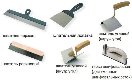 инструменты для шпаклевания гипсокартона